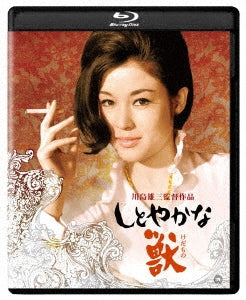Japanese Movie - Shitoyaka Na Kemono 4k Digital Shuufuku Ban - Japan Blu-ray Disc