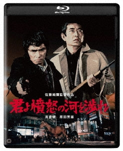 Japanese Movie - Manhunt - Japan Blu-ray Disc