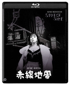 Japanese Movie - Akasen Chitai 4K Digitally Restored Ver. - Japan Blu-ray Disc