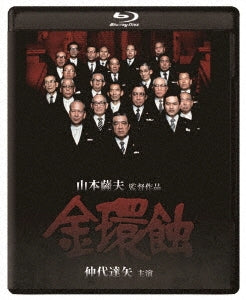 Japanese Movie - Kinkanshoku - Japan Blu-ray Disc+DVD