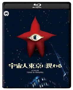 Sci-Fi Live Action - Uchujin Tokyo ni Arawaru Restored Edition - Japan Blu-ray Disc+DVD