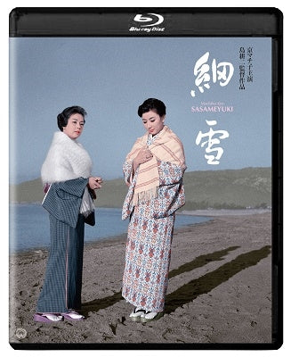 Japanese Movie - They Key - Japan Blu-ray Disc+DVD