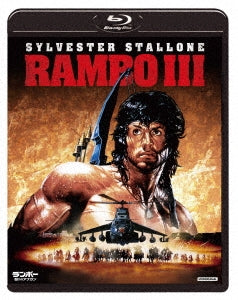 Movie - Rambo 3 4K Restored Ver. - Japan Blu-ray Disc