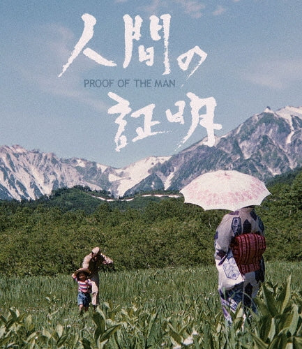 Japanese Movie-Proof of the Man (Ningen no Shomei) 4K Digitally Restored Ultra HD Blu-ray -Japan 4K Ultra HD Blu-ray Disc+Blu-ray Disc+CD