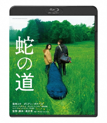 Japanese Movie - Le Chemin Du Serpent - Japan Blu-ray Disc