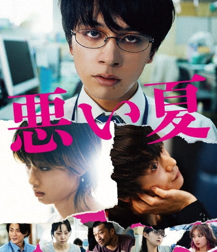 Japanese Movie - Warui Natsu Gouka Ban - Japan Blu-ray Disc+DVD