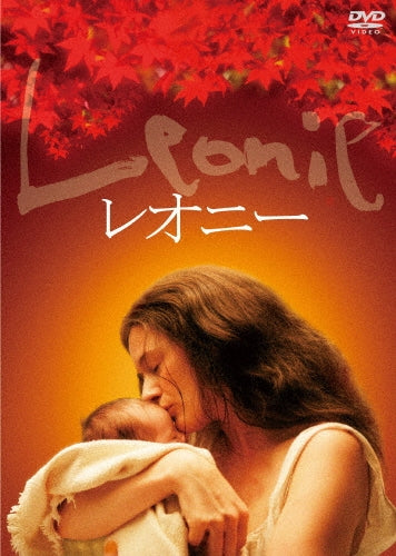Movie-Leonie-Japan DVD