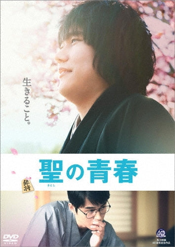Japanese Movie-Satoshi: A Move for Tomorrow (Satoshi no Seishun)-Japan DVD