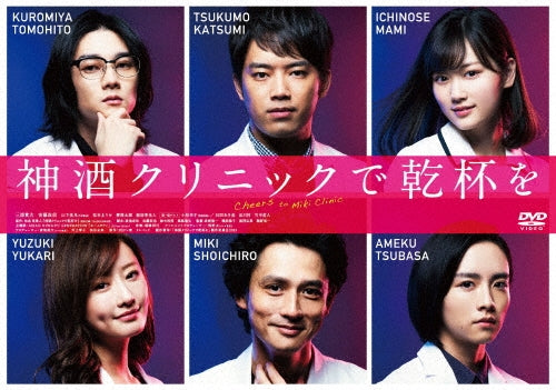 Japanese TV Series-Miki Clinic de Kanpai wo -Japan 6 DVD Box Set