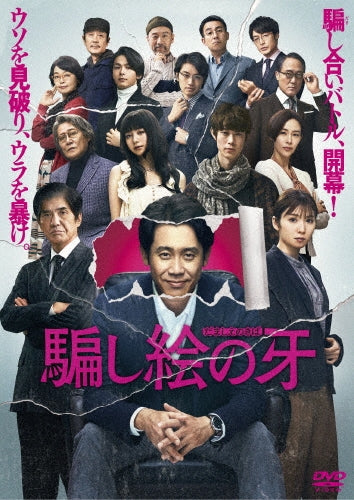 Japanese Movie-Damashi E no Kiba-Japan DVD