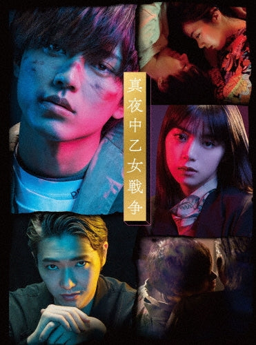 Japanese Movie-Mayonaka Otome Senso -Japan 3 DVD Box Set