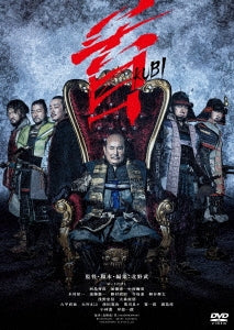 Japanese Movie - Kubi - Japan DVD