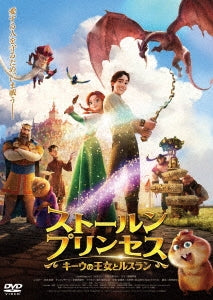 Animation - The Stolen Princess - Japan DVD