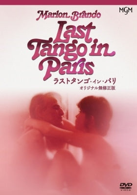 Drama - Last Tango In Paris Original Uncensored Version - Japan DVD