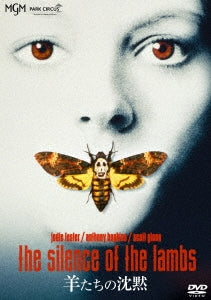 Movie - The Silence Of The Lambs - Japan DVD