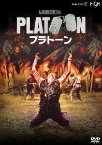 Movie - Platoon - Japan DVD