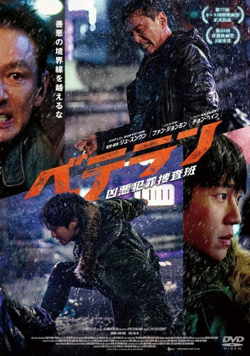 Movie - I.The Executioner - Japan DVD