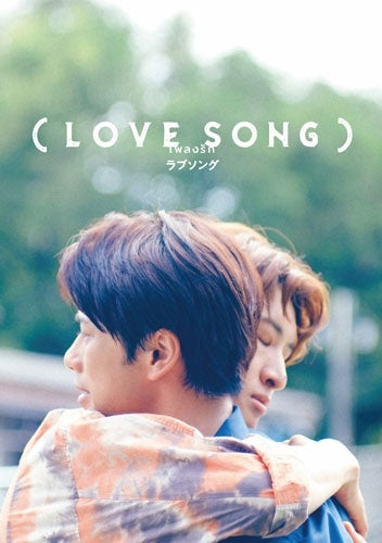 Japanese Movie - (Love Song) Deluxe Edition - Japan 3 DVD