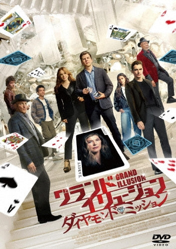 Movie - Now You See Me: Now You Don't - Japan DVD
