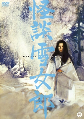 Japanese Movie-Kaidan Yukijyoro-Japan DVD