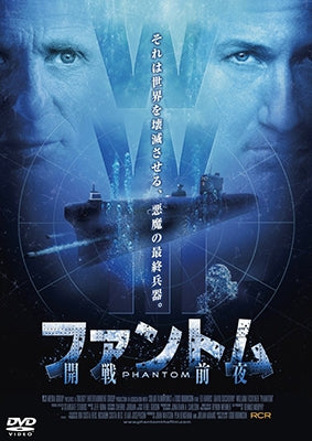 Movie-Phantom-Japan DVD