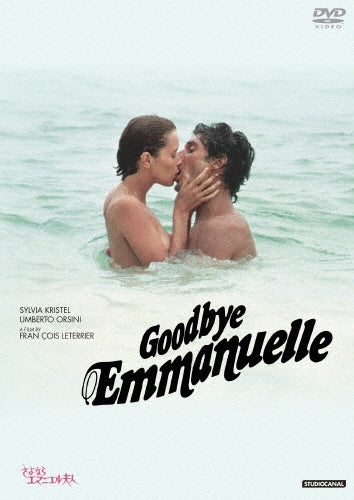Movie-Good-bye, Emmanuelle-Japan DVD