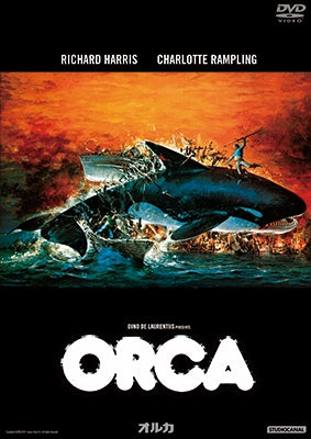 Movie-Orca-Japan DVD
