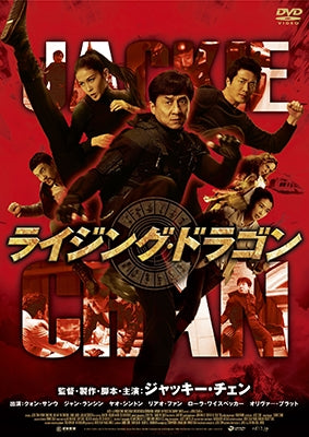 Movie-Chinese Zodiac-Japan DVD