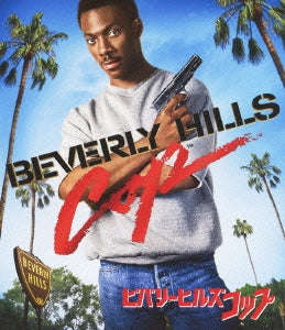 Movie - Beverly Hills Cop - Japan Blu-ray Disc