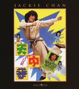 Movie - Half A Loaf Of Kung Fu - Japan Blu-ray Disc