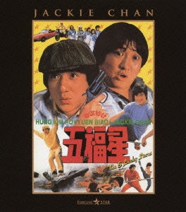 Movie - Winners And Sinners - Japan Blu-ray Disc