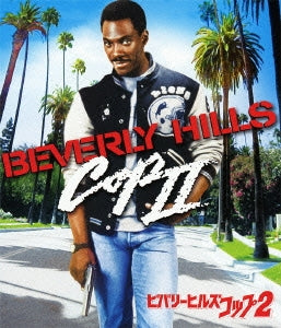 Movie - Beverly Hills Cop II - Japan Blu-ray Disc