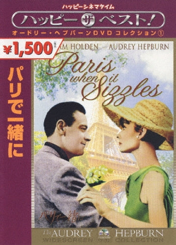 Movie-Paris When In Sizzles-Japan DVD