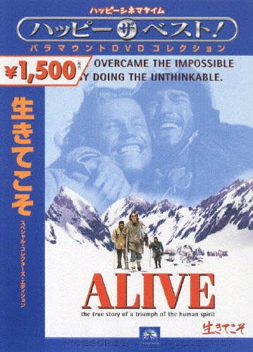Movie-Alive Special Collector's Edition-Japan DVD