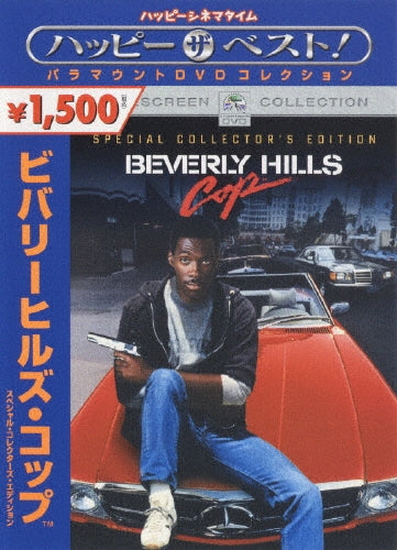 Movie-Beverly Hills Cop Special Collector's Edition-Japan DVD