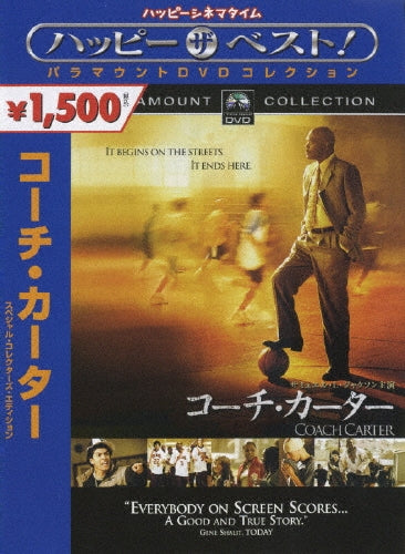Movie-Coach Carter Special Collector's Edition-Japan DVD