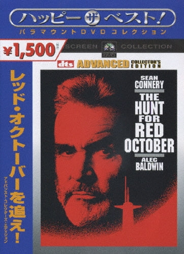 Movie-The Hunt For Red October Advanced Collector's Edition-Japan DVD
