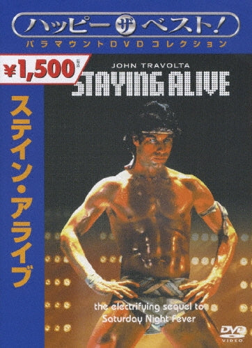 Movie-Staying Alive-Japan DVD