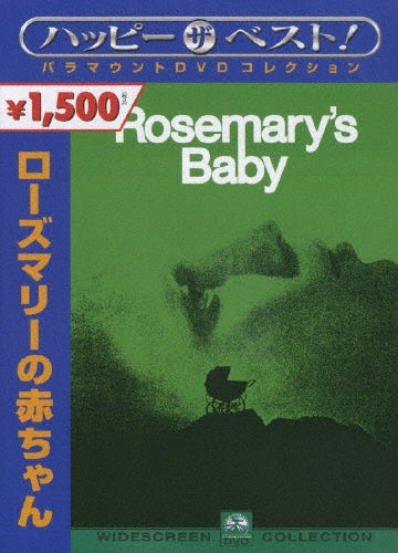 Movie-Rosemary's Baby-Japan DVD