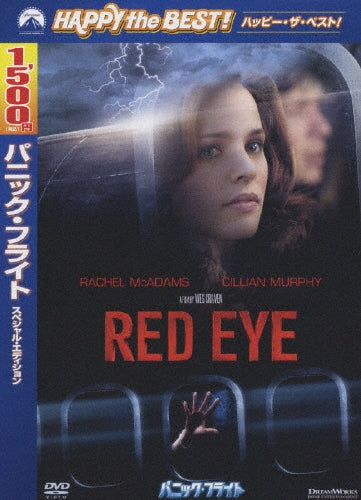 Movie-Red Eye Special Edition-Japan DVD