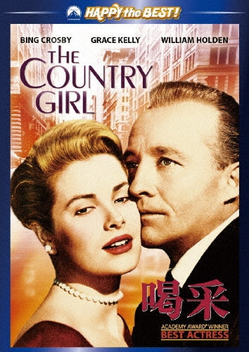Movie-The Country Girl-Japan DVD
