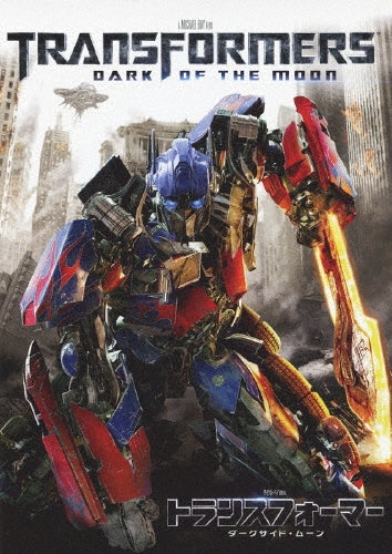 Movie-Transformer / Darkside Moon-Japan DVD