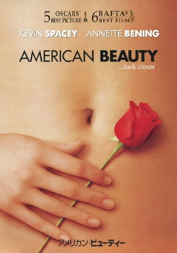 Movie-American Beauty-Japan DVD