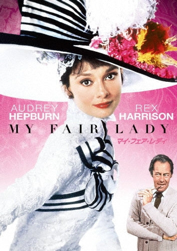 Movie-My Fair Lady Special Collector's Edition-Japan DVD