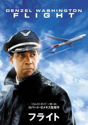 Movie-Flight-Japan DVD