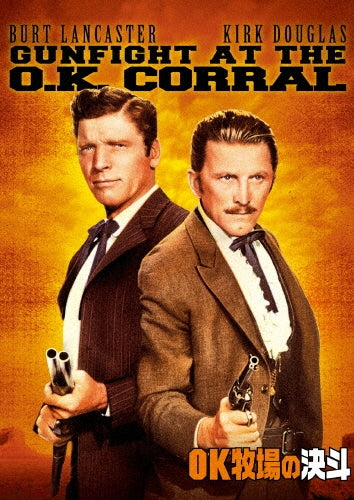 Movie-Gunfight At The O.K. Corral-Japan DVD