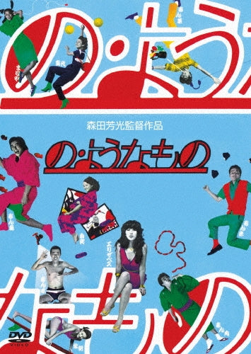 Japanese Movie-No, Yo na Mono-Japan DVD