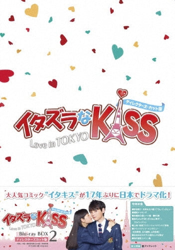 Japanese TV Series-Itazura na Kiss - Love In Tokyo (English Subtitles) Director's Cut Edition2-Japan 4 Blu-ray Disc Box Set