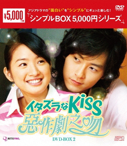 TV Series-Itazura na Kiss2 < Simple Box 5000yen Series >-Japan 4 DVD Box Set