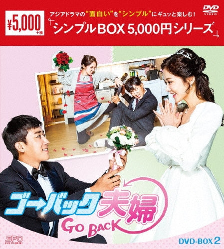 TV Series-Couple On The Backtrack2 <Simple BOX 5,000Yen Series>-Japan 4 DVD Box Set